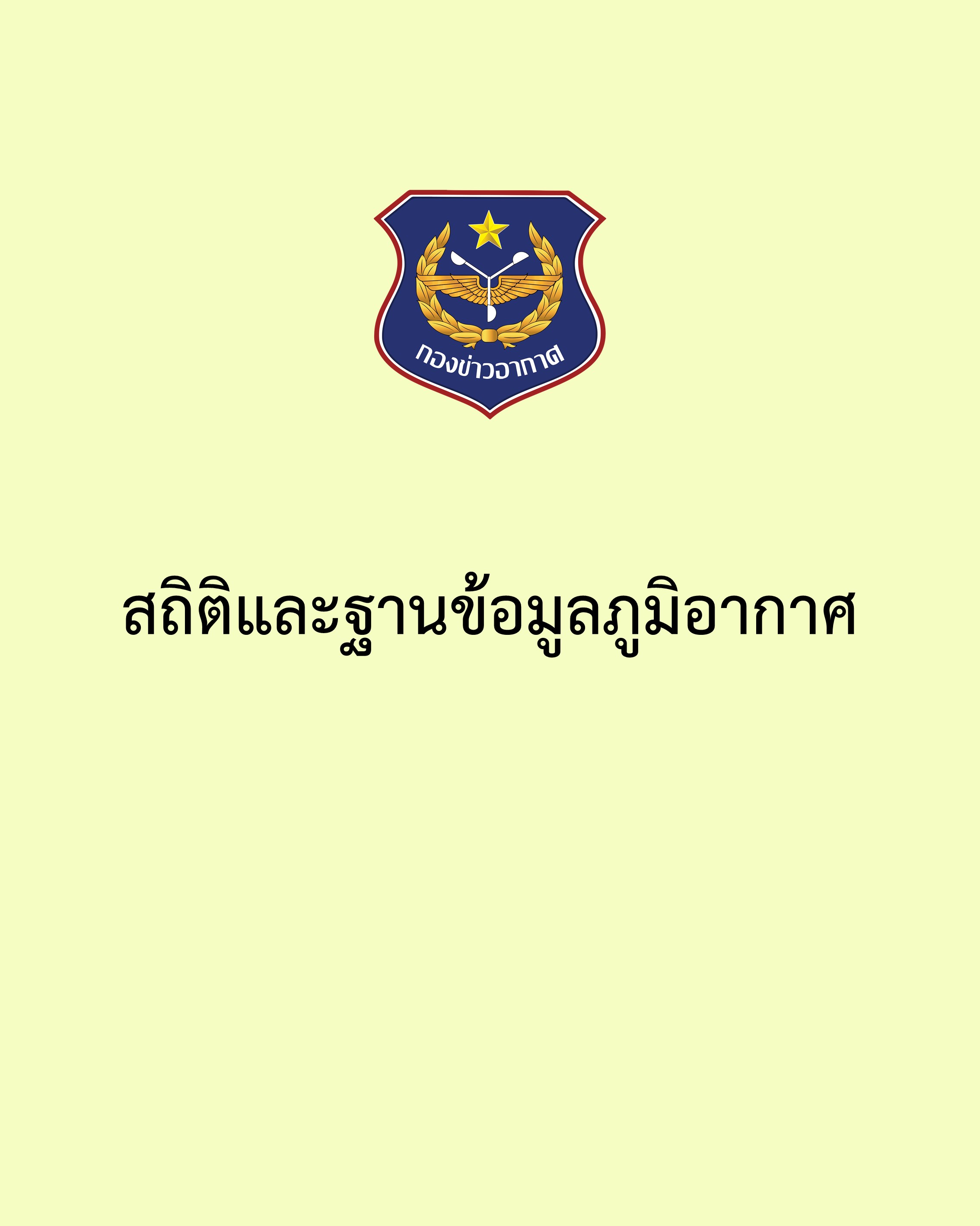 ภาพ